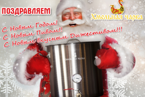 Поздравление для SMM С Новым 2018 годом