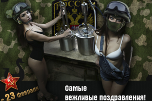 Поздравление для SMM. С 23 февраля