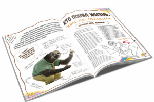 Детский журнал