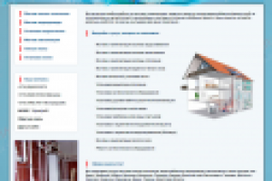 Сайт по услугам сантехника