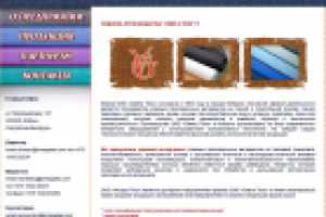 Сайт для фабрики по производству текстиля