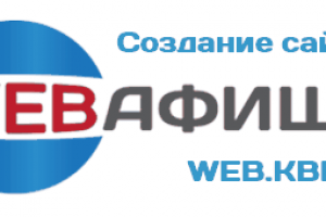 Банер вебстудии