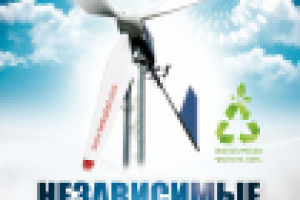 Флаер для фирмы, выпускающей ветряные электростанции