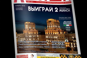 Обложка журнала Афиша