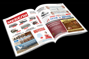 Рекламный журнал