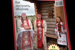 Верстка журнала