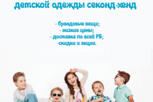 Реклама интернет-магазина