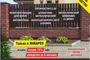 Рекламный банер