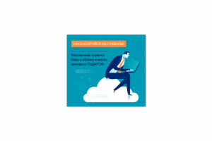 Работа 3770827