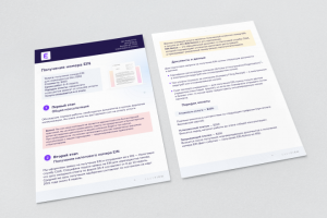 Работа 4197366