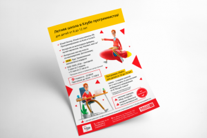 Работа 4116013