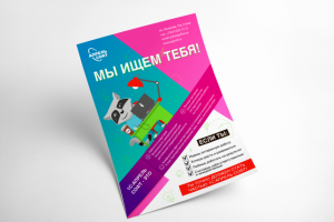 Работа 3765200