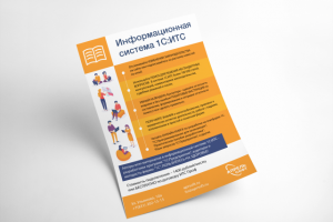 Работа 3765161