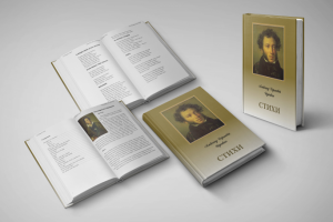 Верстка книг, мемуаров