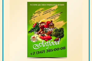 Листовка для ресторана "Artfood"