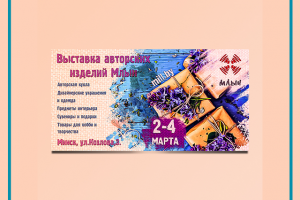 Баннер для выставки"Млын"