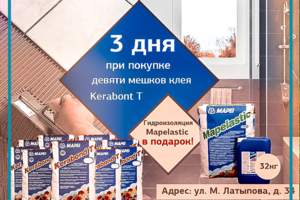 Баннеры для компании "Базхим"