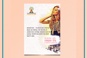 Флаер для магазина "Machupicture"