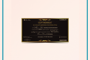 Сертификат для Натальи Родионенко