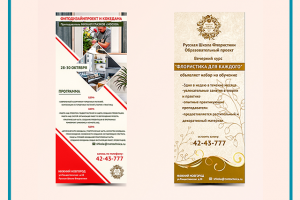 Баннеры для школы флористики