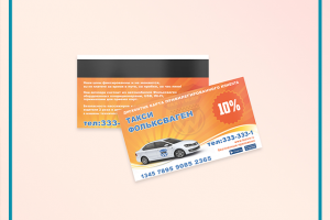 Карта скидок для такси "Фольксваген"