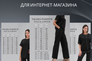 Размерные сетки