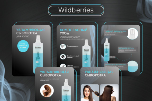 Создание карточек для Wildberries