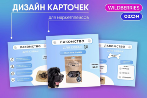 Оформление магазина на Ozon