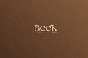 Логотип для бренда ювелирных украшений "Весъ"