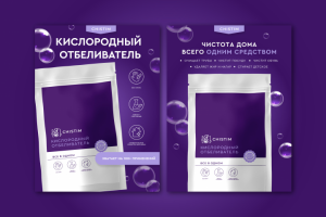 Инфографика для кислородного отбеливателя