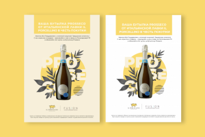 Плакат для итальянской лавки Porcellino