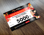 Сертификат RP