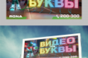 Приключения Рона 3