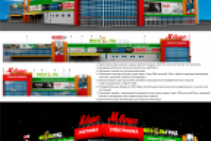 Работа 2043662