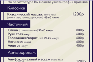 Пример прайс