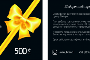 Дизайн сертификатов для магазина нижнего белья "UNAN"