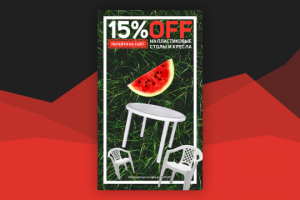 Работа 3960357