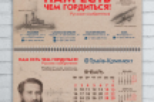 Многополосный календарь А3