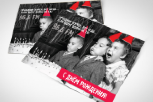 Корпоративная открытка с днем рождения клиентам