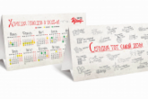 Работа 2913772