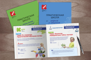 Каталог для практической школы