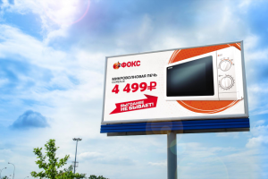 РА магазина бытовой техники