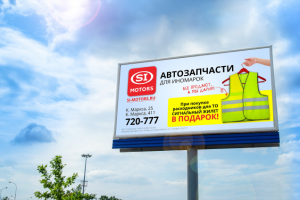 Рекламная акция для магазина автозапчастей