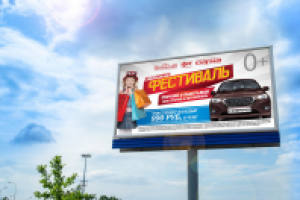 Билборд для "Фестиваля Петровский" Ижевск
