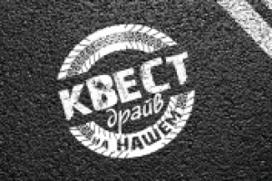 Логотип для спец проекта на "НАШЕМ Радио" Ижевск