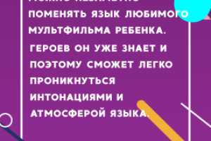 Английский язык