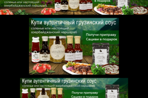 Баннер и ресайзы