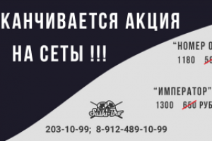 Баннер для сайта