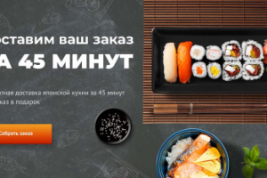 Баннер для сайта