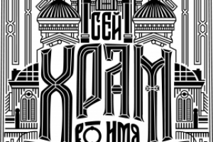 Отрисовка логотипа